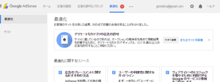 2016年3月版 AdSenceユーザーが取り扱ってはならない13のコンテンツテーマとデリケートな広告のについて