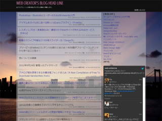 RSSフィード指定するだけ!たった10分でアンテナサイトを作る方法