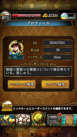 【ジョジョSS】サービス開始1周年、ようやく覚醒カエルが実装されました