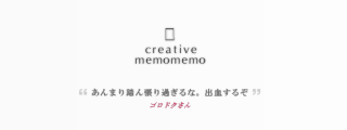 新しい一歩に贈る言葉