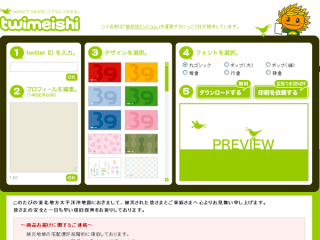 ツイッターアカウントで簡単に名刺が作れるウェブサービスのまとめ