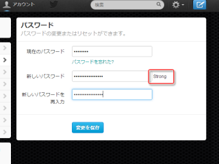 緊急速報:Twitterのパスワードを変えましょう、今すぐ。