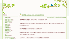 Studygift に思う 金さえ集まれば何でもokだと思うなよバカ野郎 56doc Blog